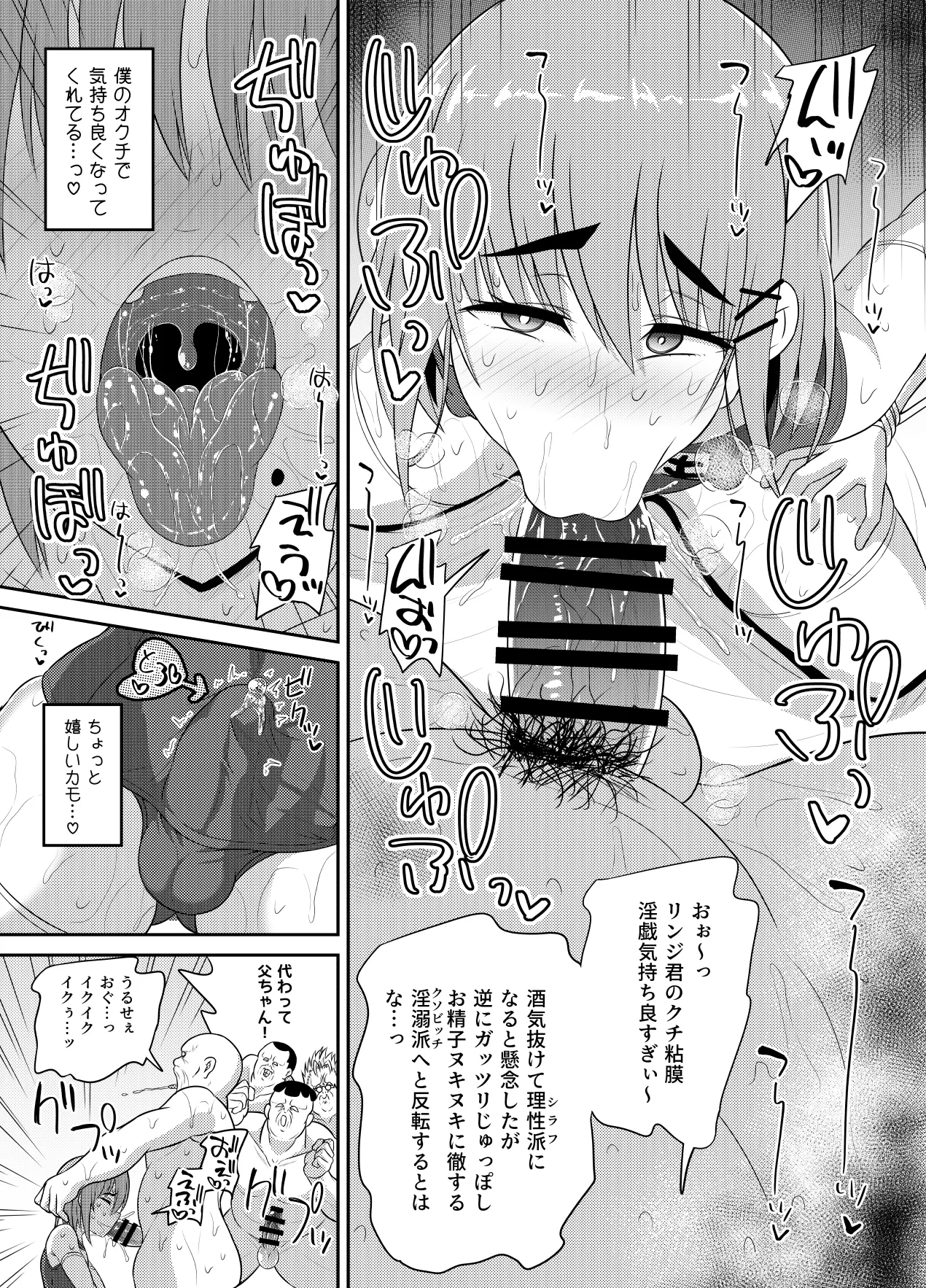 Hitsujinx Shop e Youkoso! 2 page 129 original parody - schoolgirl uniform nakadashi hentai manga - read online free