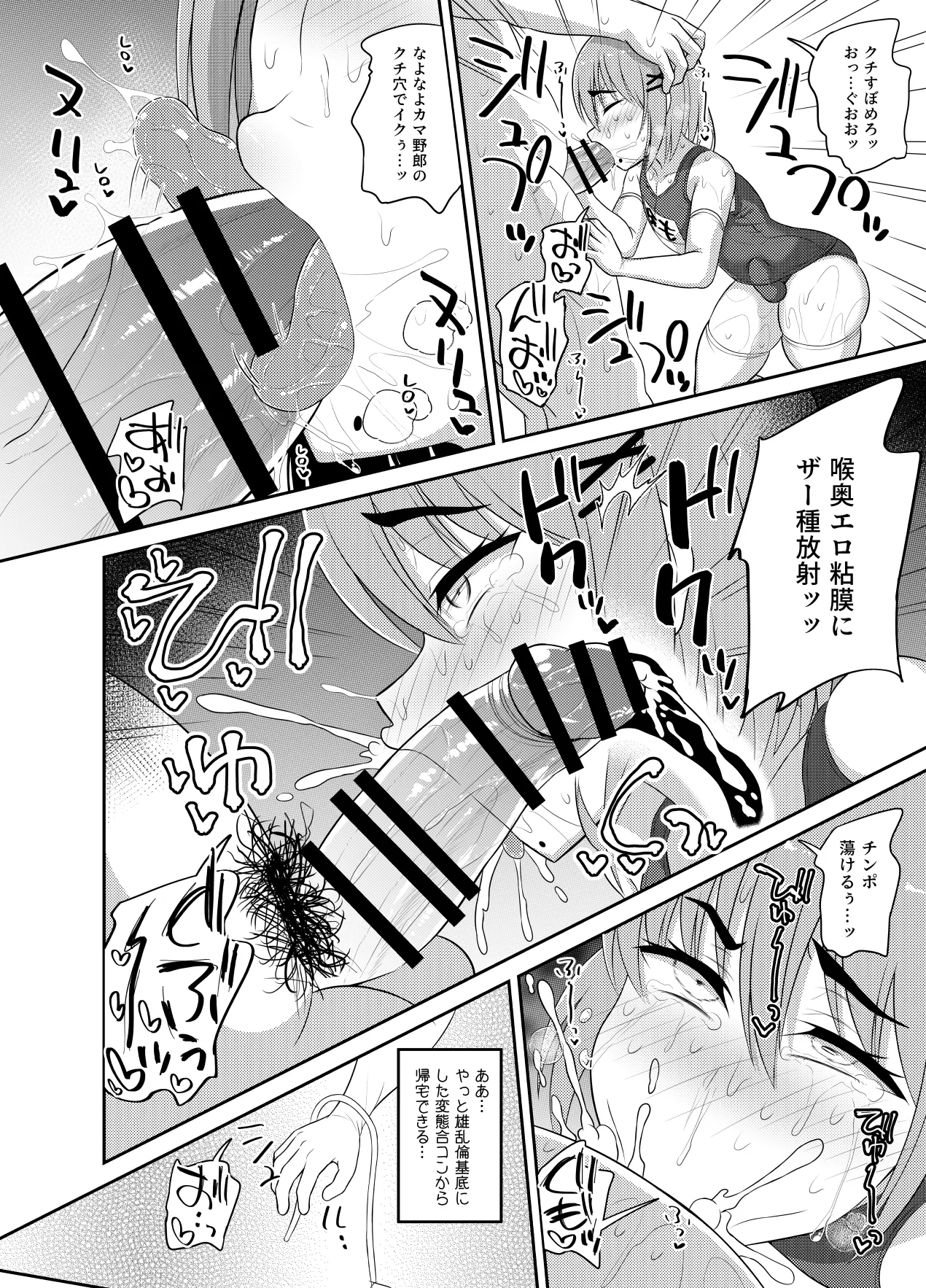 Hitsujinx Shop e Youkoso! 2 - Page 132