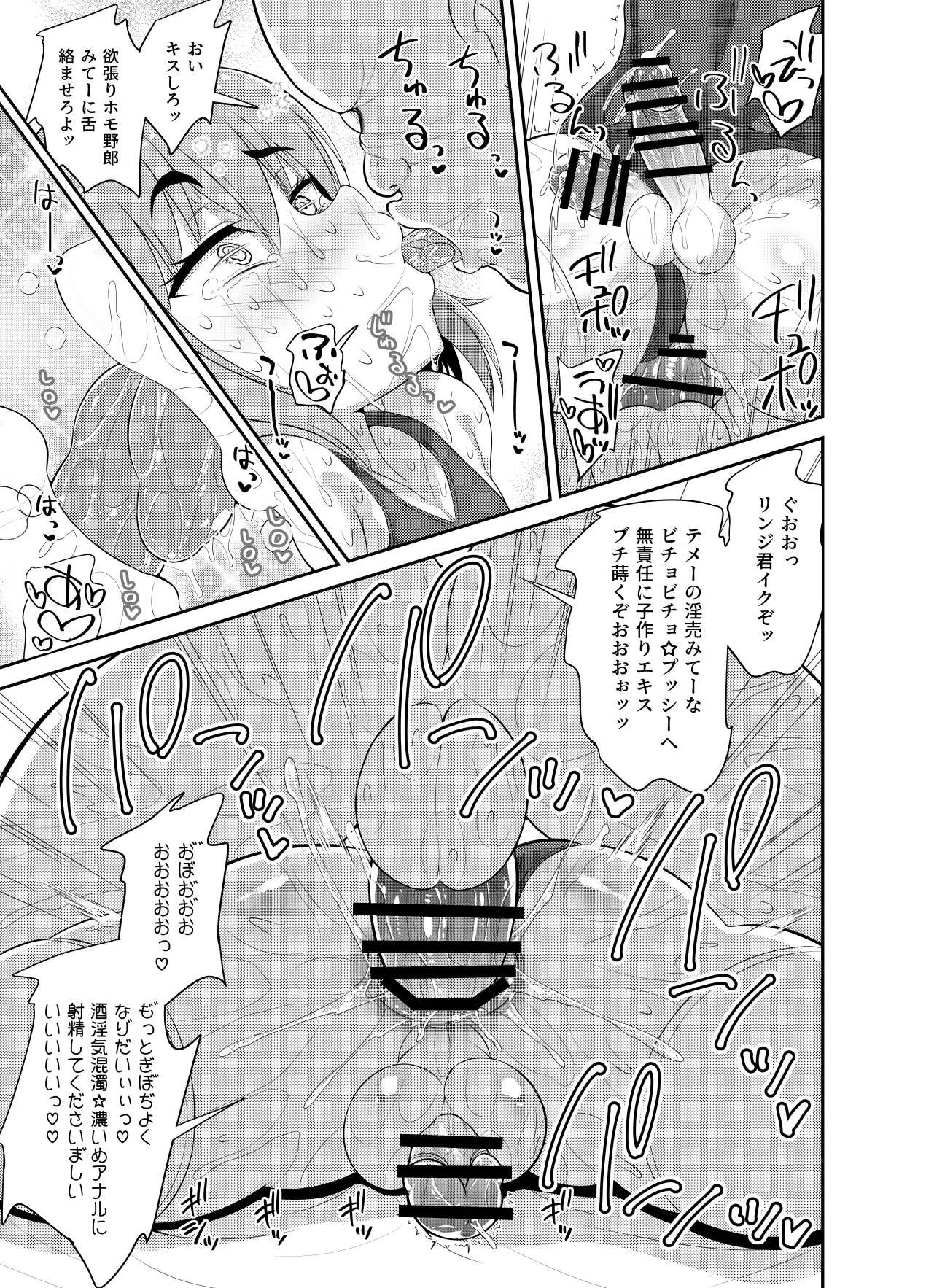 Hitsujinx Shop e Youkoso! 2 page 139 original parody - schoolgirl uniform nakadashi hentai manga - read online free