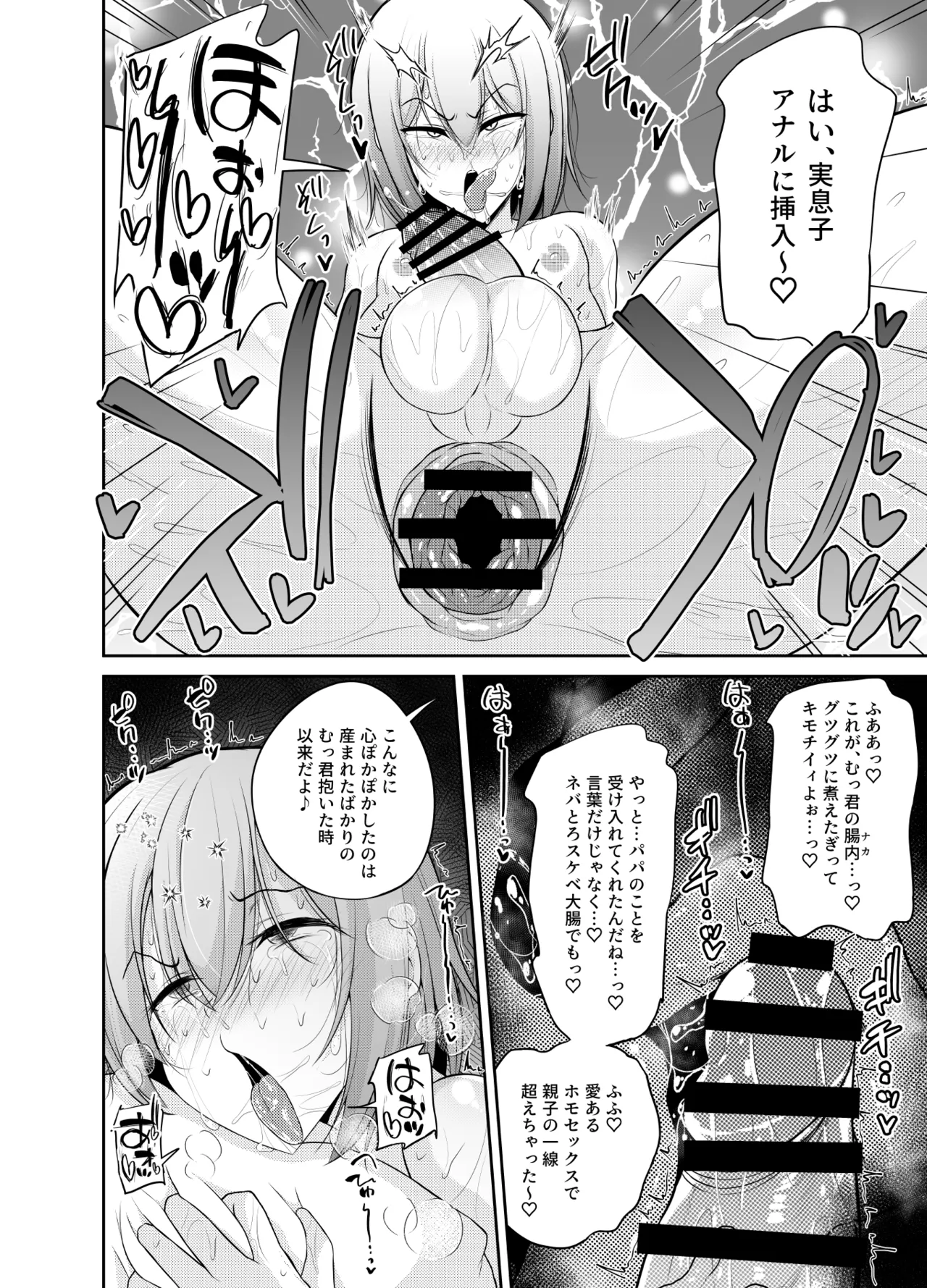 Hitsujinx Shop e Youkoso! 2 page 19 original parody - nakadashi blowjob hentai manga - read online free