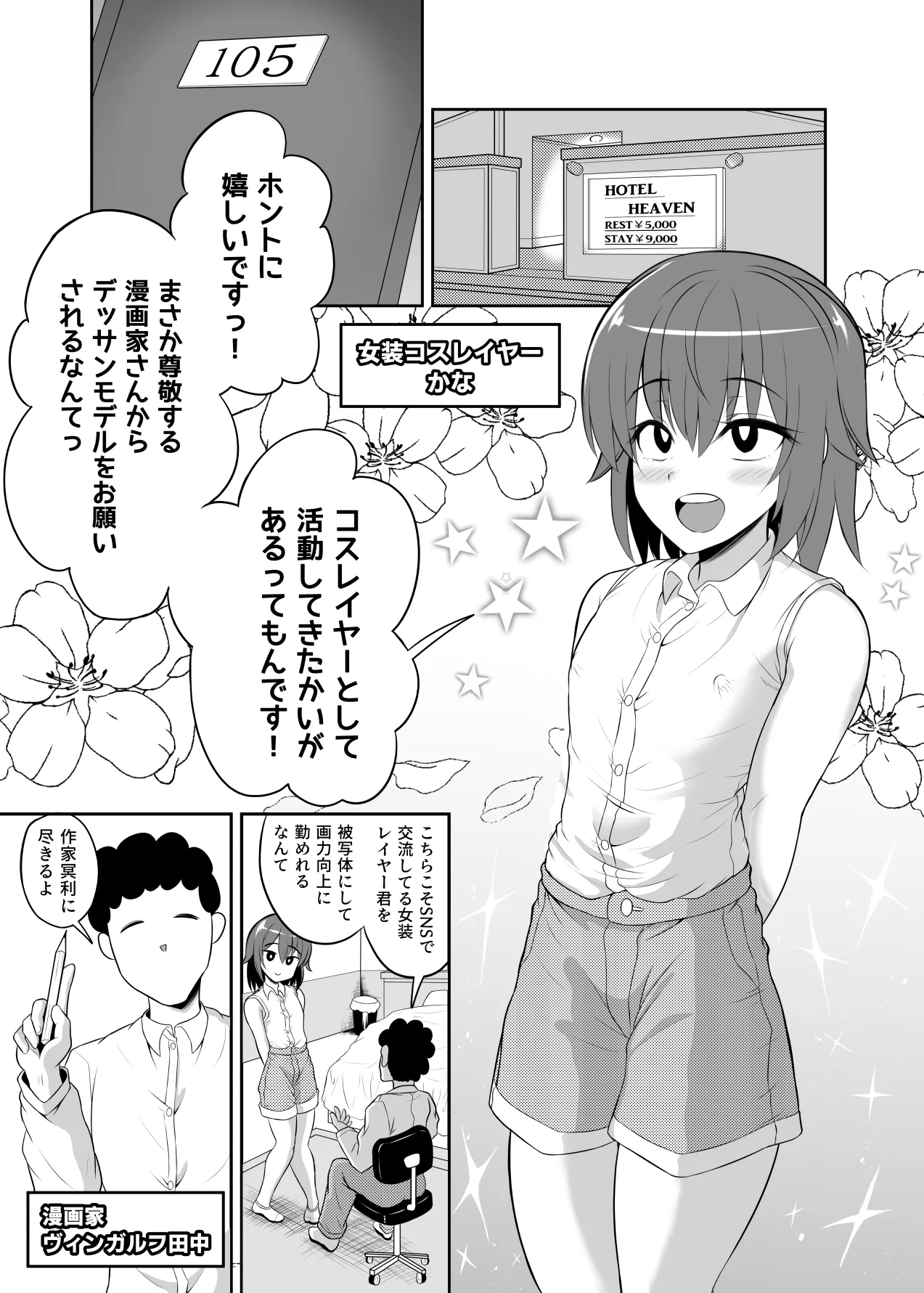 Hitsujinx Shop e Youkoso! 2 page 28 original parody - schoolgirl uniform nakadashi hentai manga - read online free