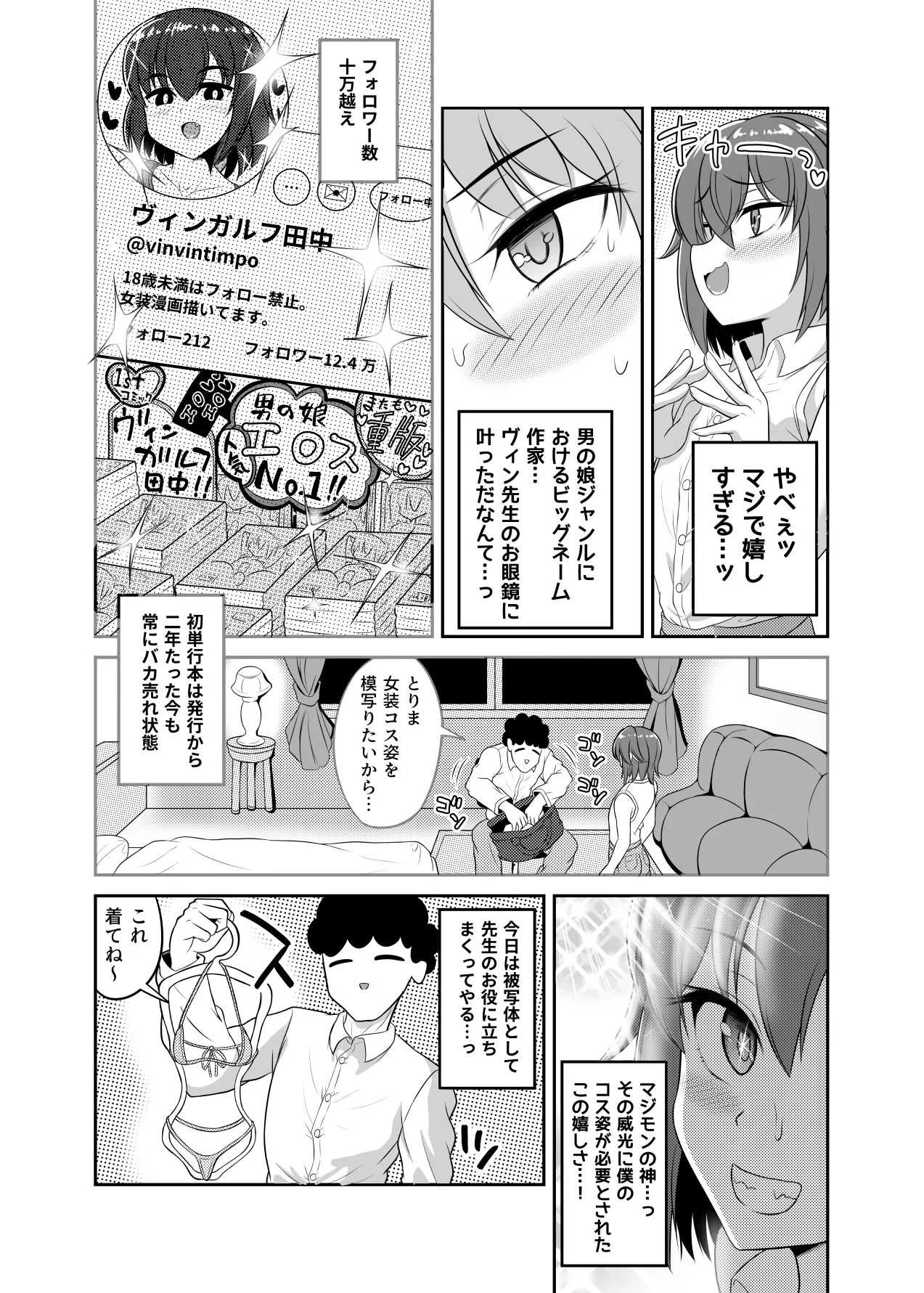 Hitsujinx Shop e Youkoso! 2 page 29 original parody - schoolgirl uniform nakadashi hentai manga - read online free