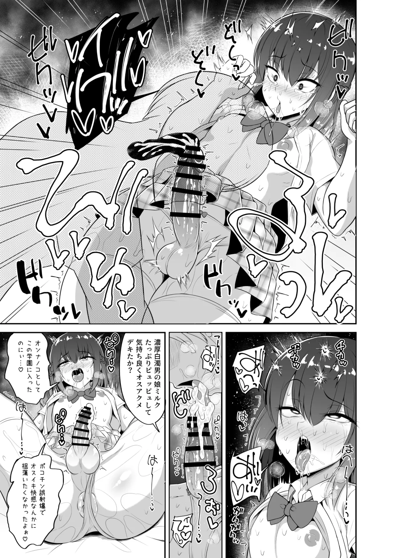 Hitsujinx Shop e Youkoso! 2 - Page 52