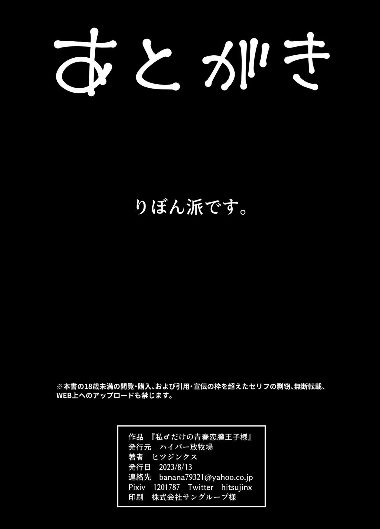 Hitsujinx Shop e Youkoso! 2 page 63 original parody - schoolgirl uniform nakadashi hentai manga - read online free