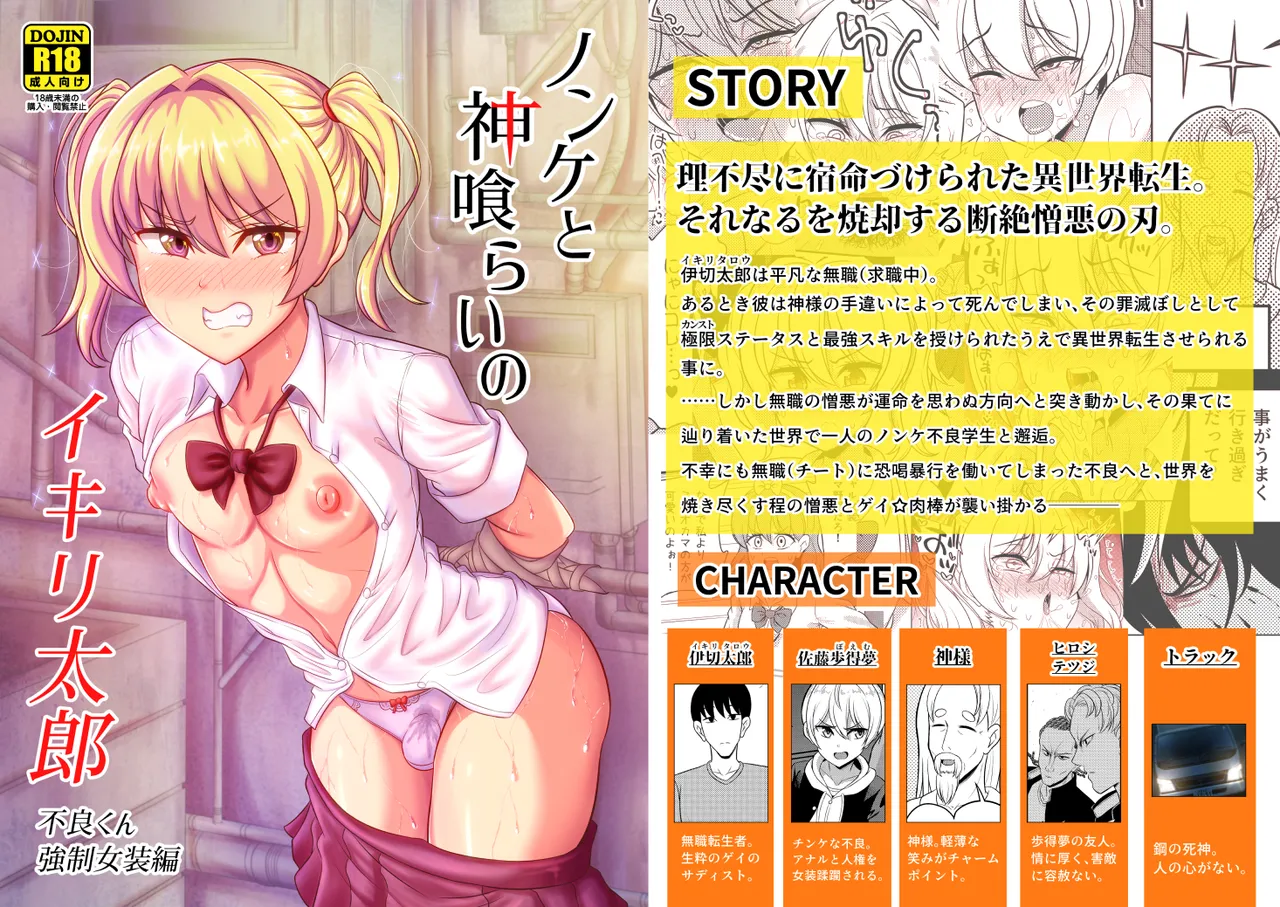 Hitsujinx Shop e Youkoso! 2 page 65 original parody - nakadashi blowjob hentai manga - read online free