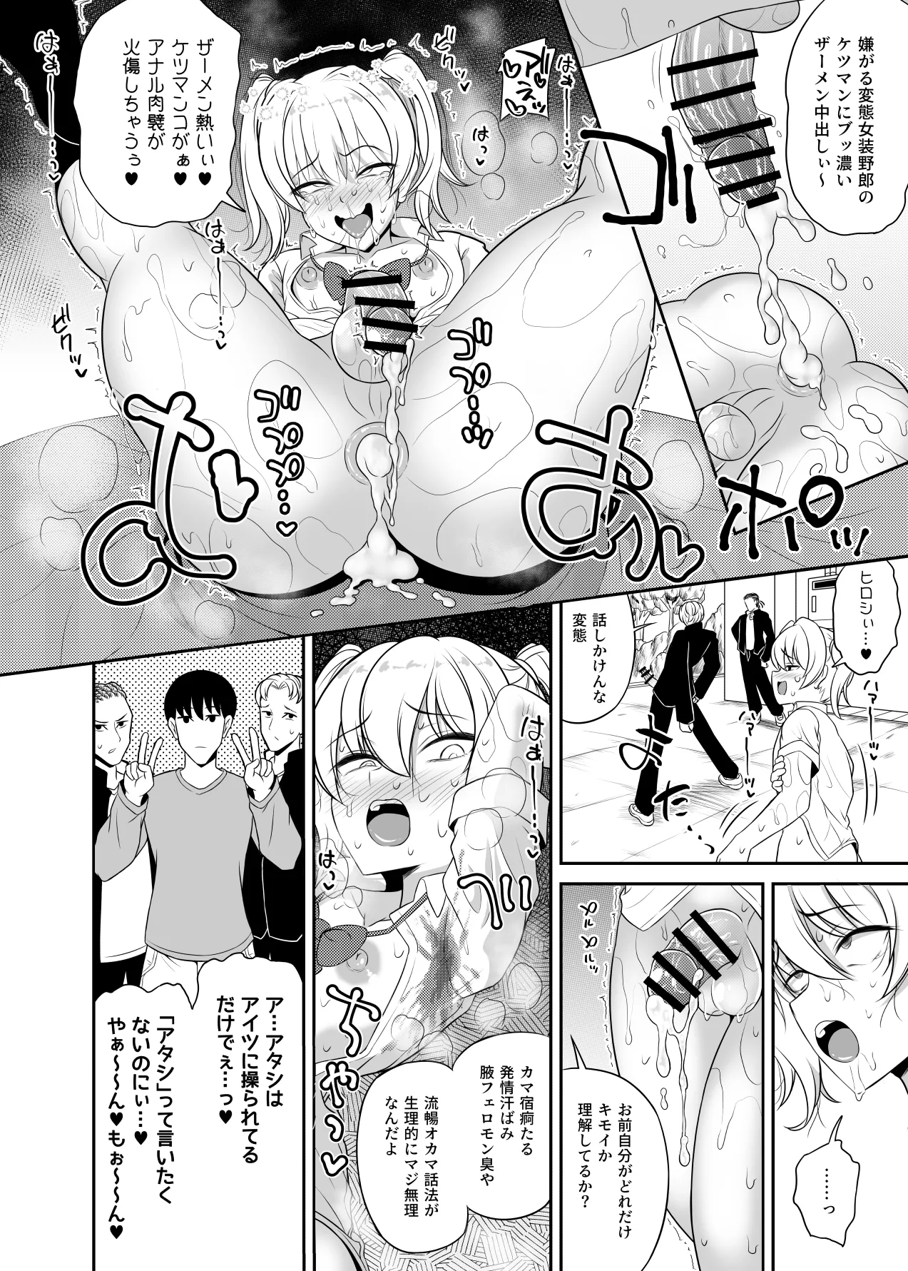 Hitsujinx Shop e Youkoso! 2 - Page 82