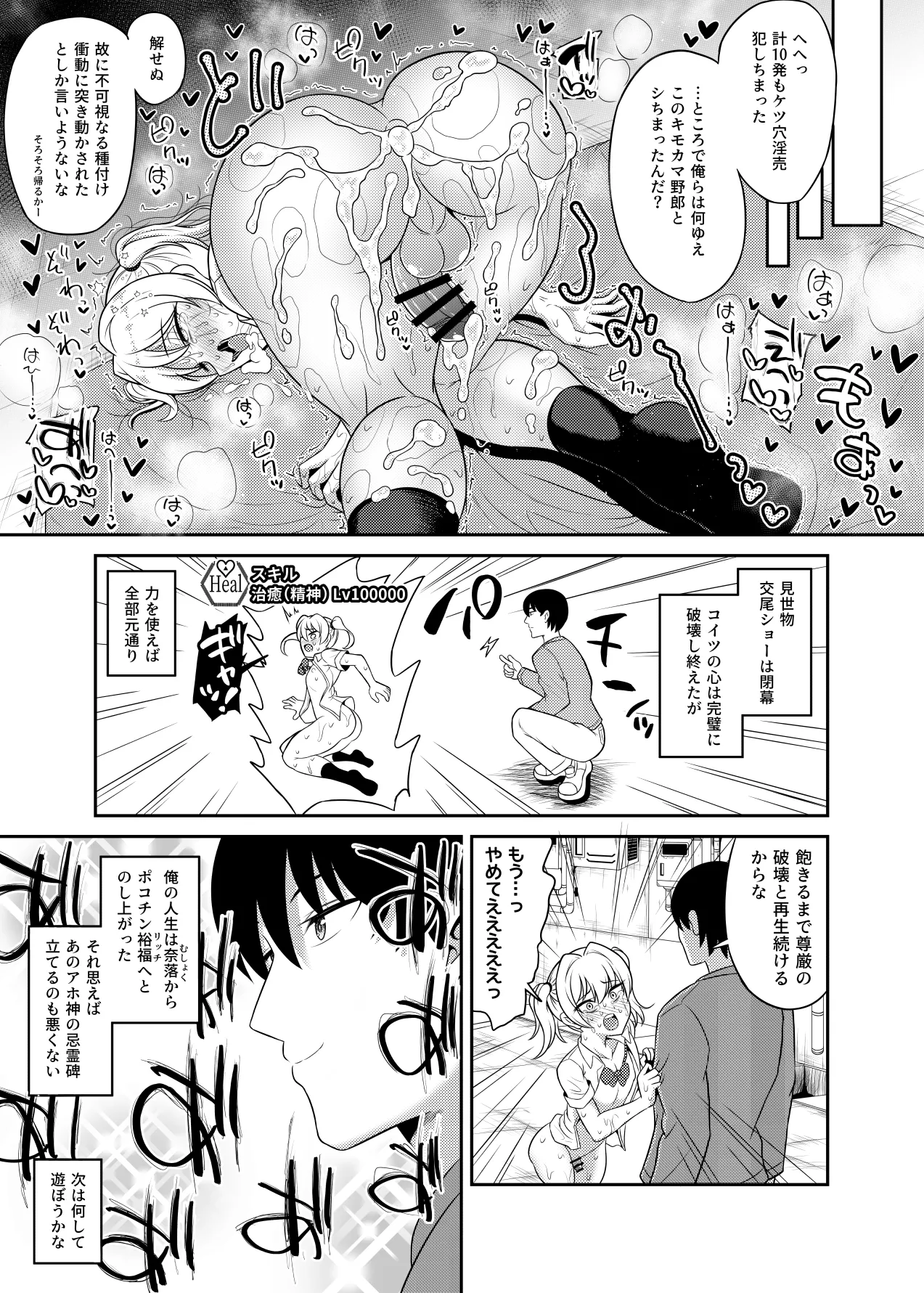 Hitsujinx Shop e Youkoso! 2 page 87 original parody - nakadashi blowjob hentai manga - read online free