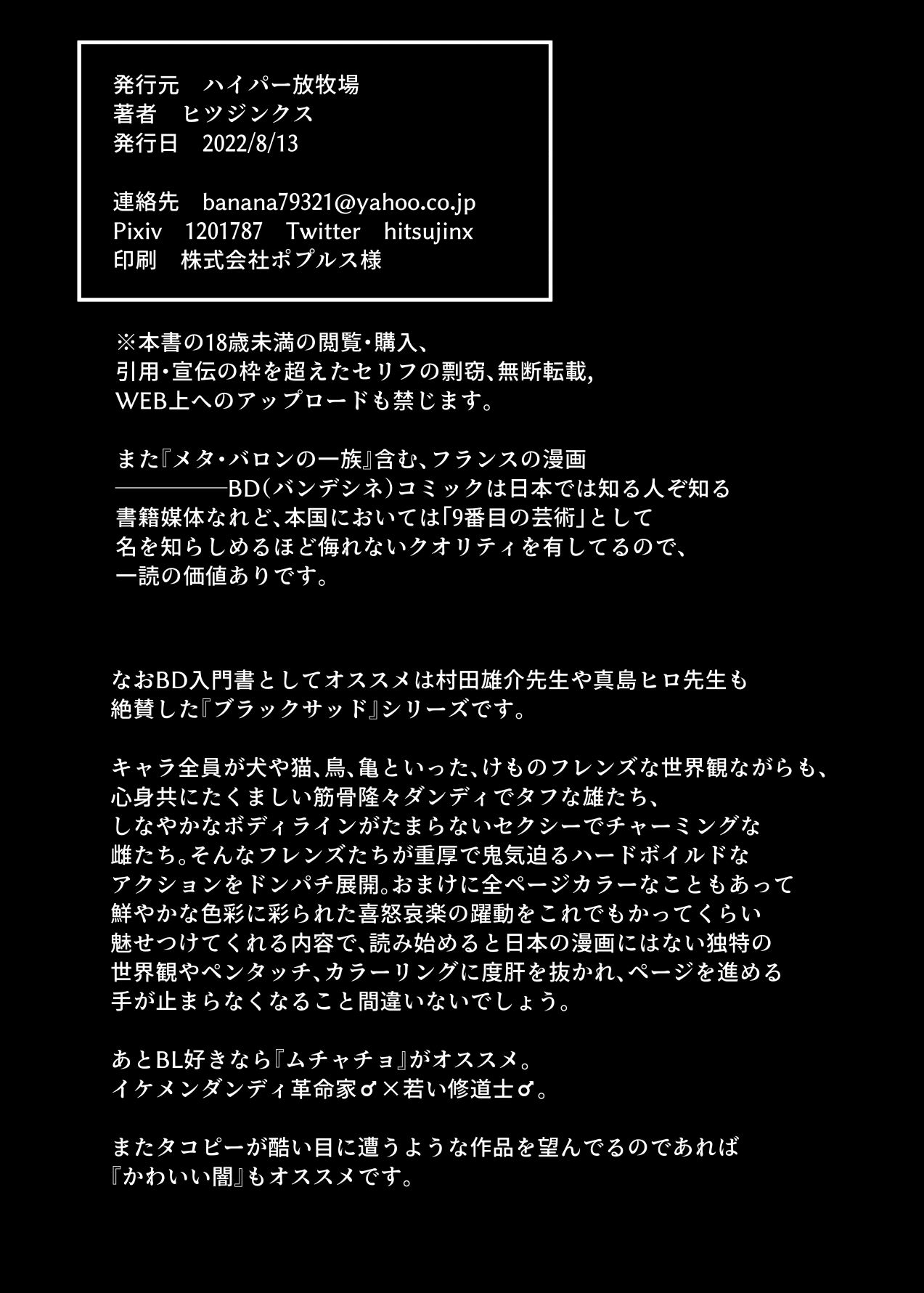 Hitsujinx Shop e Youkoso! 2 page 89 original parody - schoolgirl uniform nakadashi hentai manga - read online free