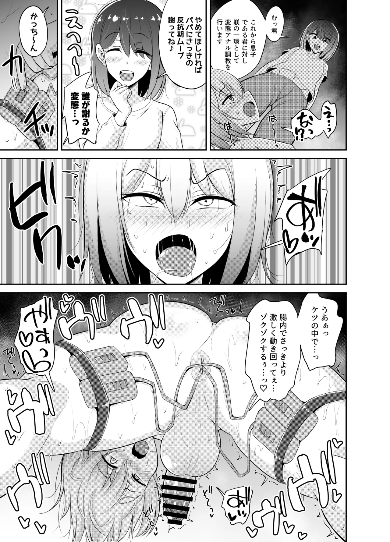 Hitsujinx Shop e Youkoso! 2 page 9 original parody - nakadashi blowjob hentai manga - read online free