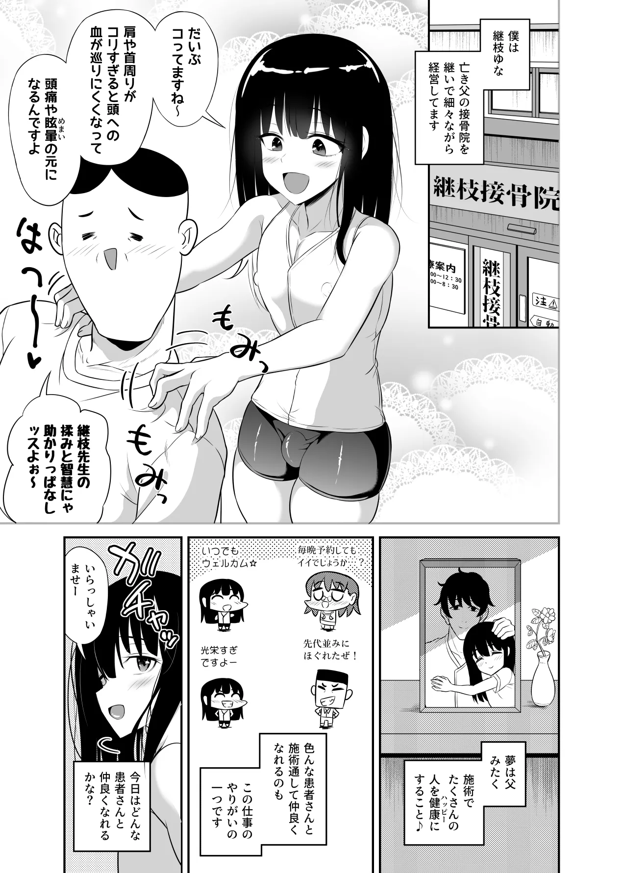 Hitsujinx Shop e Youkoso! 2 page 92 original parody - schoolgirl uniform nakadashi hentai manga - read online free