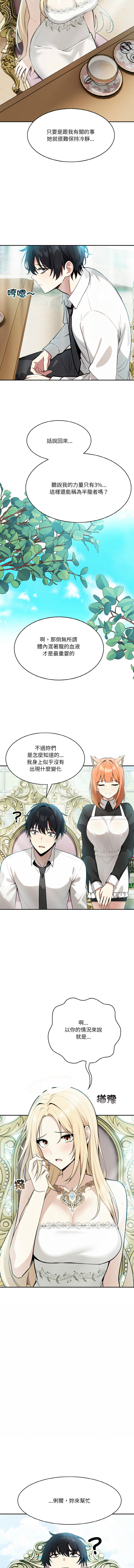 异世界骑士团长 | 異世界騎士團長 1-6 page 16 - big breasts webtoon hentai manga - read online free