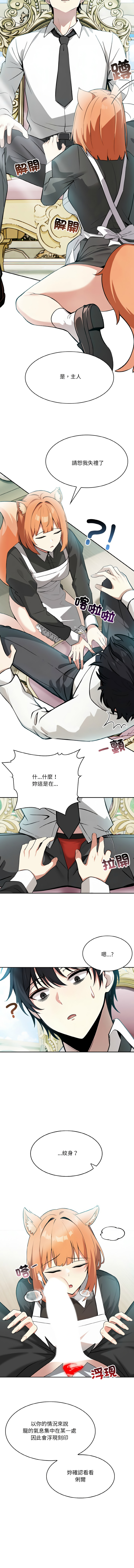 异世界骑士团长 | 異世界騎士團長 1-6 page 17 - big breasts webtoon hentai manga - read online free