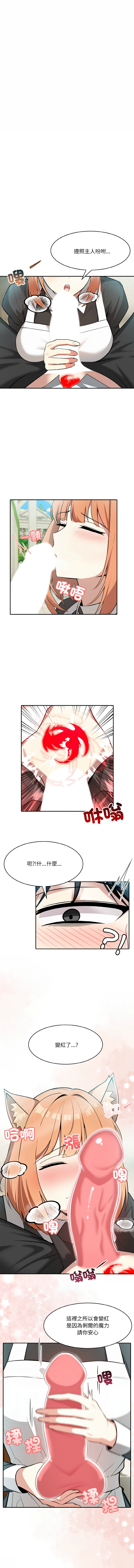 异世界骑士团长 | 異世界騎士團長 1-6 page 18 - big breasts webtoon hentai manga - read online free