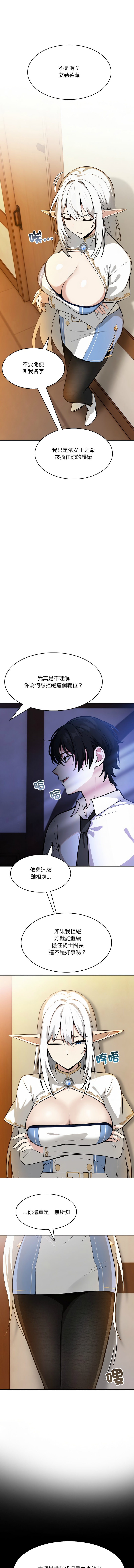 异世界骑士团长 | 異世界騎士團長 1-6 page 22 - big breasts webtoon hentai manga - read online free