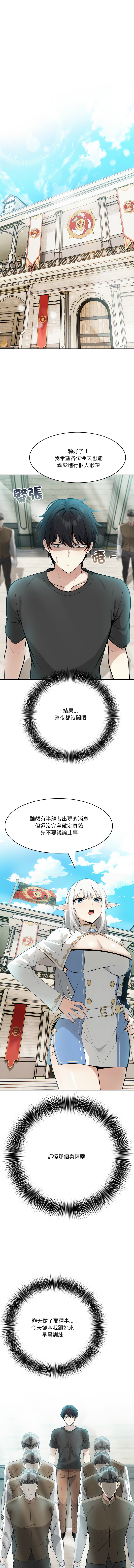 异世界骑士团长 | 異世界騎士團長 1-6 - Page 33