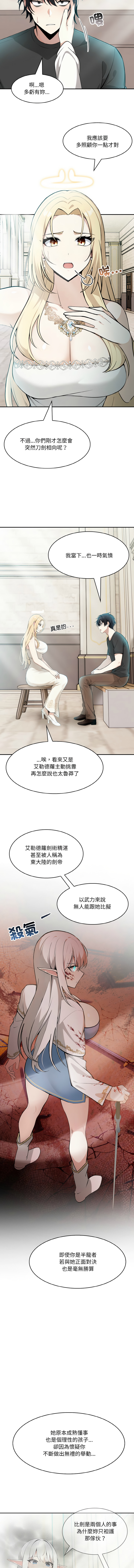 异世界骑士团长 | 異世界騎士團長 1-6 - Page 40