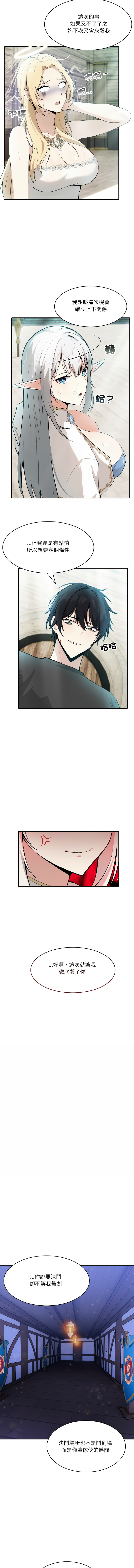 异世界骑士团长 | 異世界騎士團長 1-6 page 44 - big breasts webtoon hentai manga - read online free