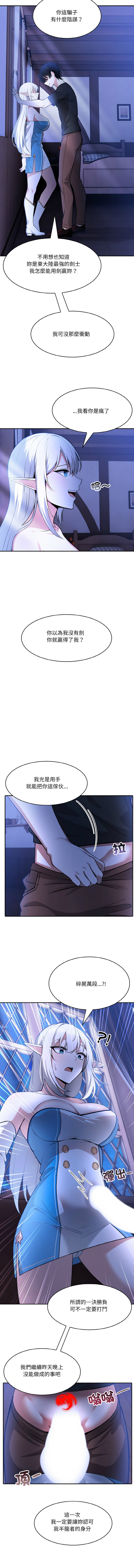 异世界骑士团长 | 異世界騎士團長 1-6 page 45 - big breasts webtoon hentai manga - read online free