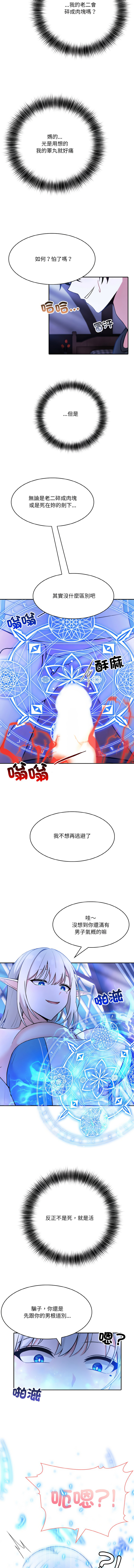 异世界骑士团长 | 異世界騎士團長 1-6 page 47 - big breasts webtoon hentai manga - read online free