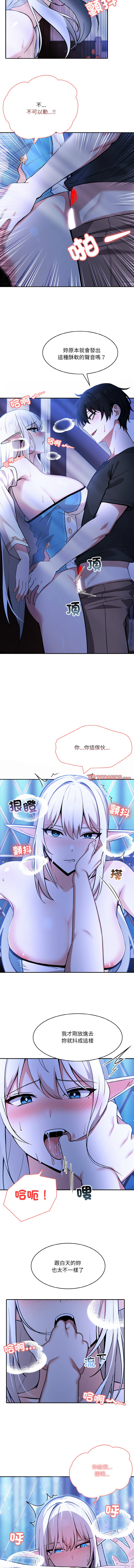 异世界骑士团长 | 異世界騎士團長 1-6 - Page 52