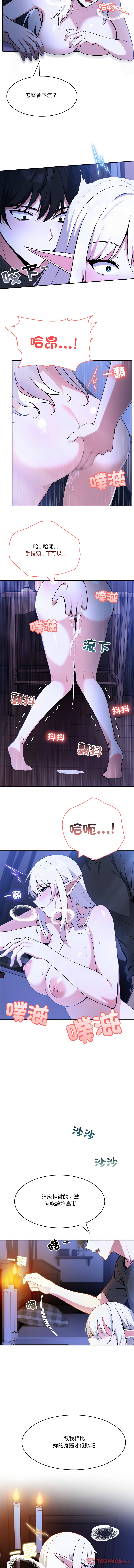 异世界骑士团长 | 異世界騎士團長 1-6 page 56 - big breasts webtoon hentai manga - read online free