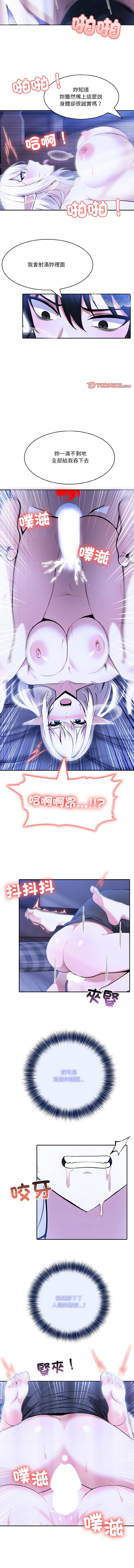 异世界骑士团长 | 異世界騎士團長 1-6 page 73 - big breasts webtoon hentai manga - read online free