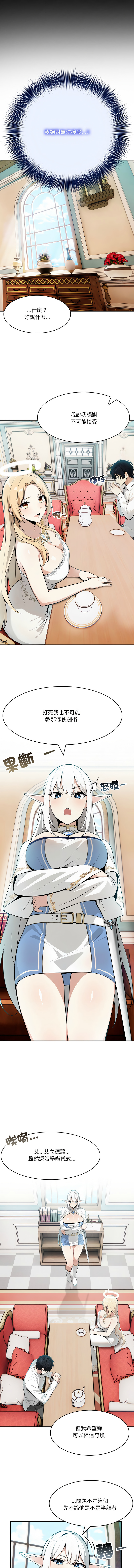 异世界骑士团长 | 異世界騎士團長 1-6 page 81 - big breasts webtoon hentai manga - read online free