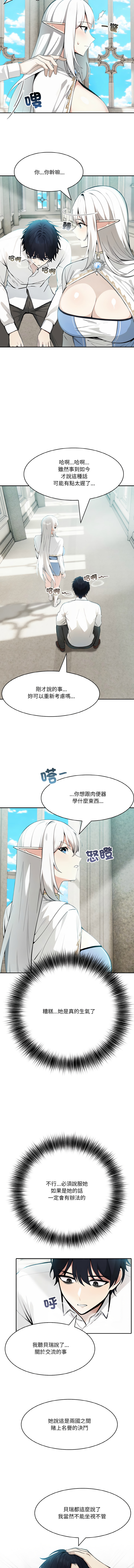 异世界骑士团长 | 異世界騎士團長 1-6 page 86 - big breasts webtoon hentai manga - read online free