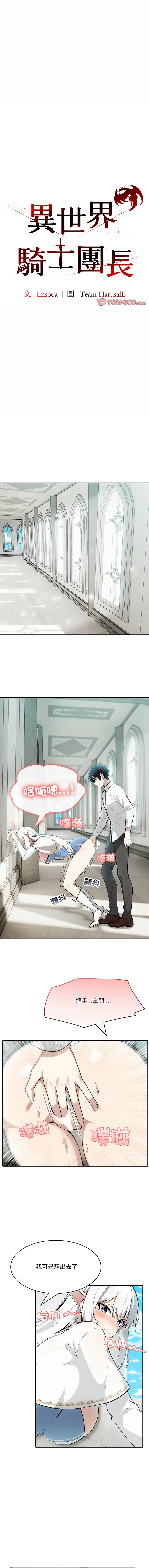 异世界骑士团长 | 異世界騎士團長 1-6 page 92 - big breasts webtoon hentai manga - read online free