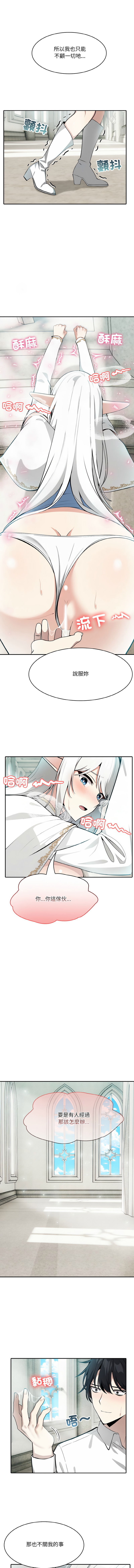 异世界骑士团长 | 異世界騎士團長 1-6 page 94 - big breasts webtoon hentai manga - read online free