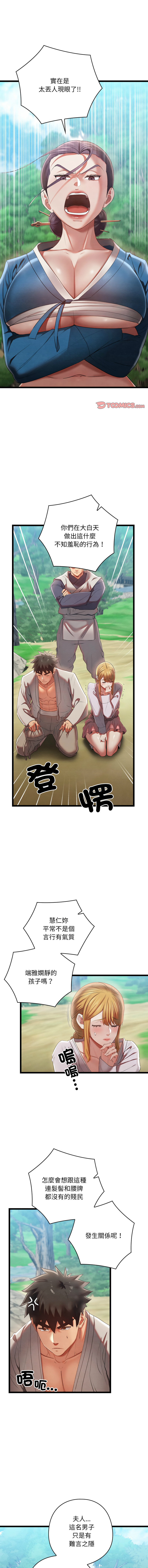 亲密宝鉴 | 親密寶鑑 1-8 page 123 - big breasts webtoon hentai manga - read online free