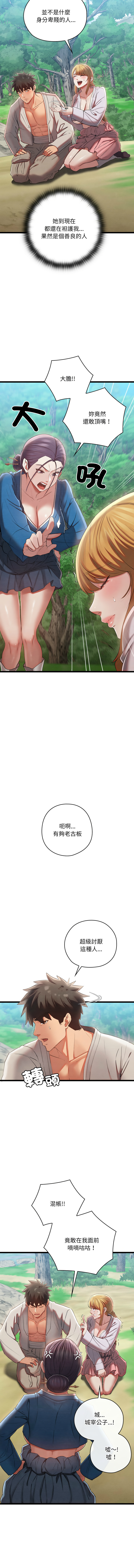亲密宝鉴 | 親密寶鑑 1-8 page 124 - big breasts webtoon hentai manga - read online free