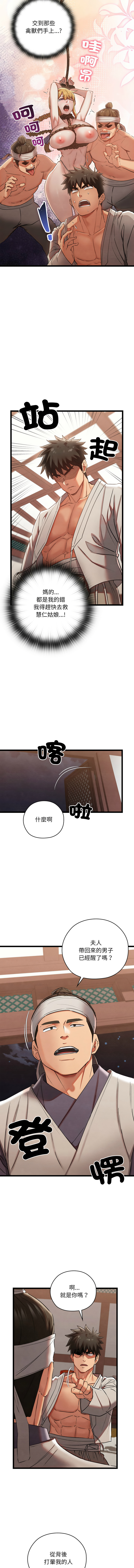亲密宝鉴 | 親密寶鑑 1-8 page 131 - big breasts webtoon hentai manga - read online free