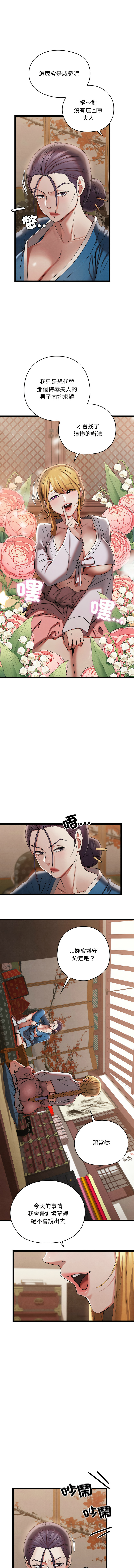 亲密宝鉴 | 親密寶鑑 1-8 page 134 - big breasts webtoon hentai manga - read online free