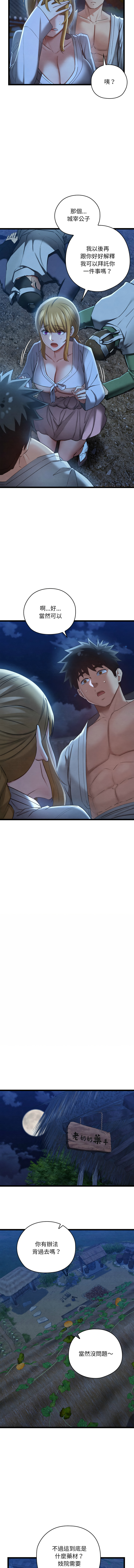 亲密宝鉴 | 親密寶鑑 1-8 page 137 - big breasts webtoon hentai manga - read online free