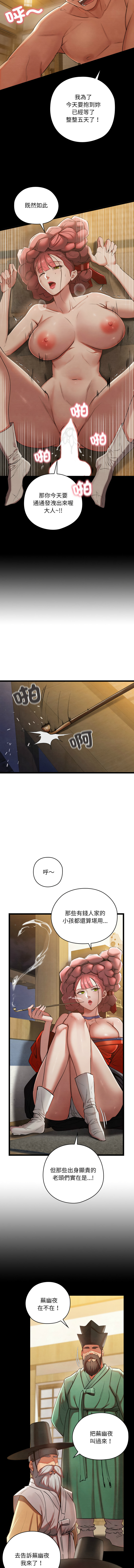 亲密宝鉴 | 親密寶鑑 1-8 page 145 - big breasts webtoon hentai manga - read online free