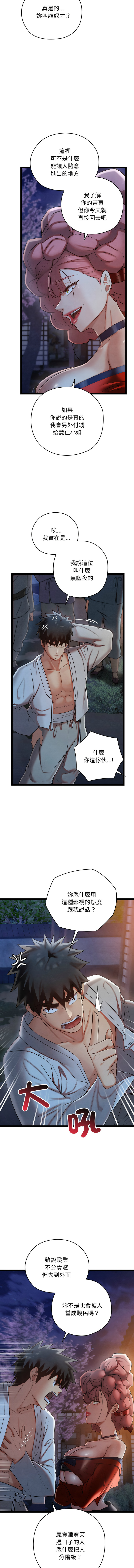亲密宝鉴 | 親密寶鑑 1-8 page 151 - big breasts webtoon hentai manga - read online free