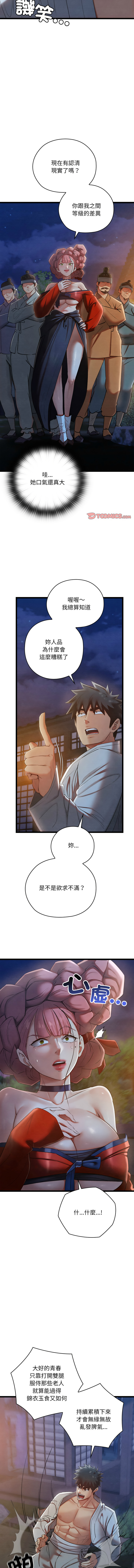 亲密宝鉴 | 親密寶鑑 1-8 page 153 - big breasts webtoon hentai manga - read online free