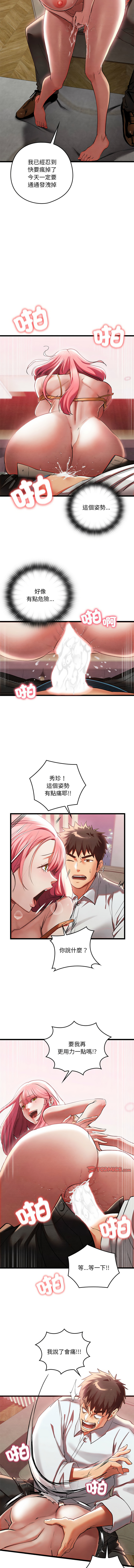 亲密宝鉴 | 親密寶鑑 1-8 page 16 - big breasts webtoon hentai manga - read online free