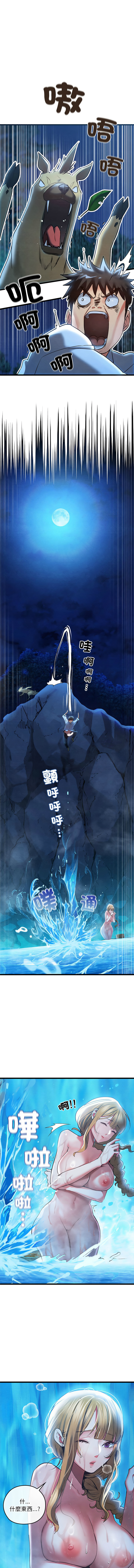 亲密宝鉴 | 親密寶鑑 1-8 page 22 - big breasts webtoon hentai manga - read online free