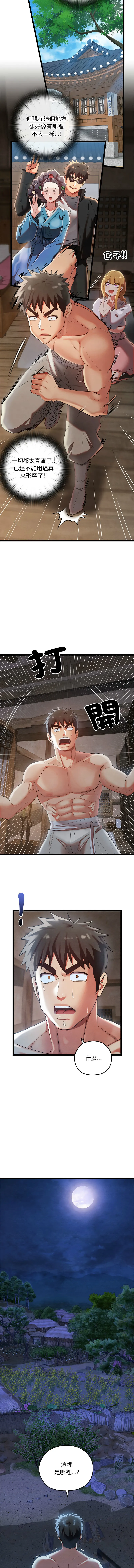 亲密宝鉴 | 親密寶鑑 1-8 page 33 - big breasts webtoon hentai manga - read online free