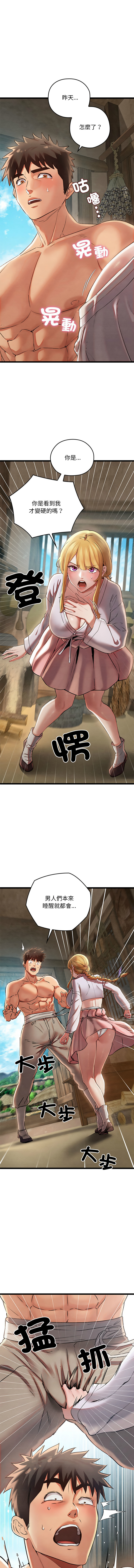 亲密宝鉴 | 親密寶鑑 1-8 page 47 - big breasts webtoon hentai manga - read online free