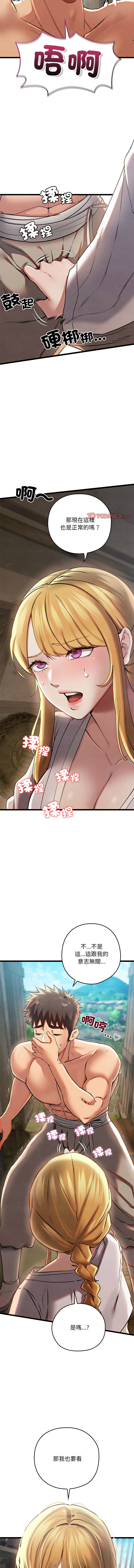 亲密宝鉴 | 親密寶鑑 1-8 - Page 48