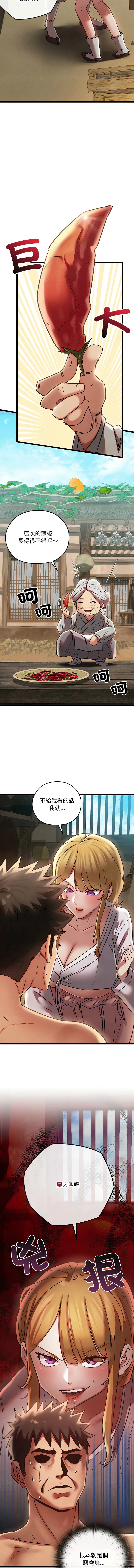 亲密宝鉴 | 親密寶鑑 1-8 - Page 50