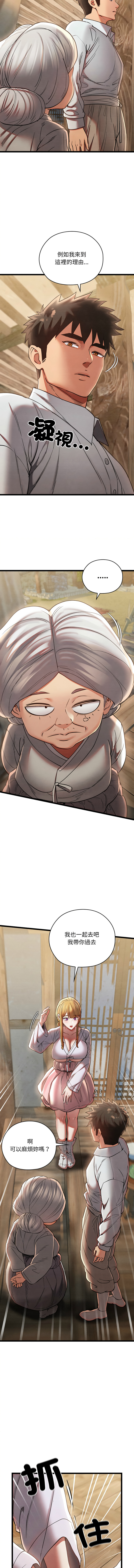 亲密宝鉴 | 親密寶鑑 1-8 page 71 - big breasts webtoon hentai manga - read online free