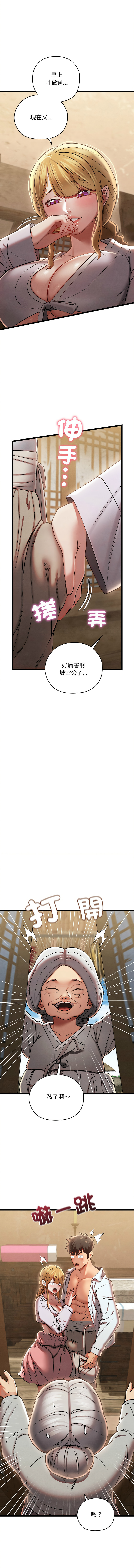 亲密宝鉴 | 親密寶鑑 1-8 page 75 - big breasts webtoon hentai manga - read online free