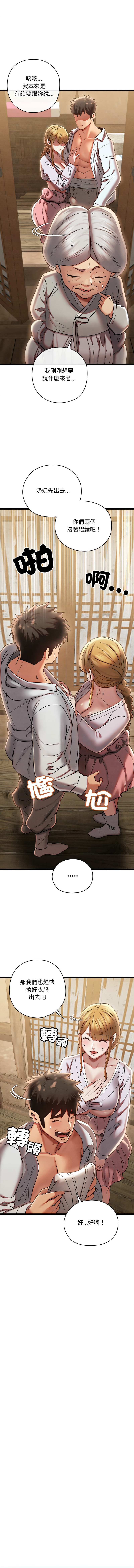 亲密宝鉴 | 親密寶鑑 1-8 page 76 - big breasts webtoon hentai manga - read online free