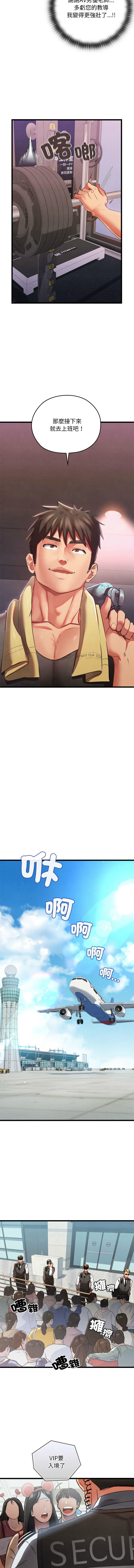 亲密宝鉴 | 親密寶鑑 1-8 - Page 8