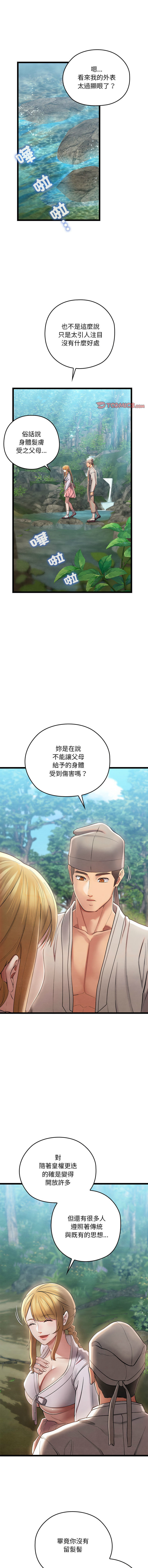 亲密宝鉴 | 親密寶鑑 1-8 page 84 - big breasts webtoon hentai manga - read online free