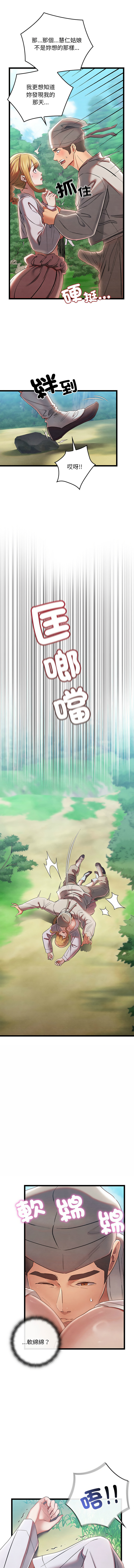 亲密宝鉴 | 親密寶鑑 1-8 page 94 - big breasts webtoon hentai manga - read online free